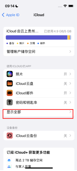 惠来apple维修分享AppleMusic音乐库里出现了别人的歌单怎么办 